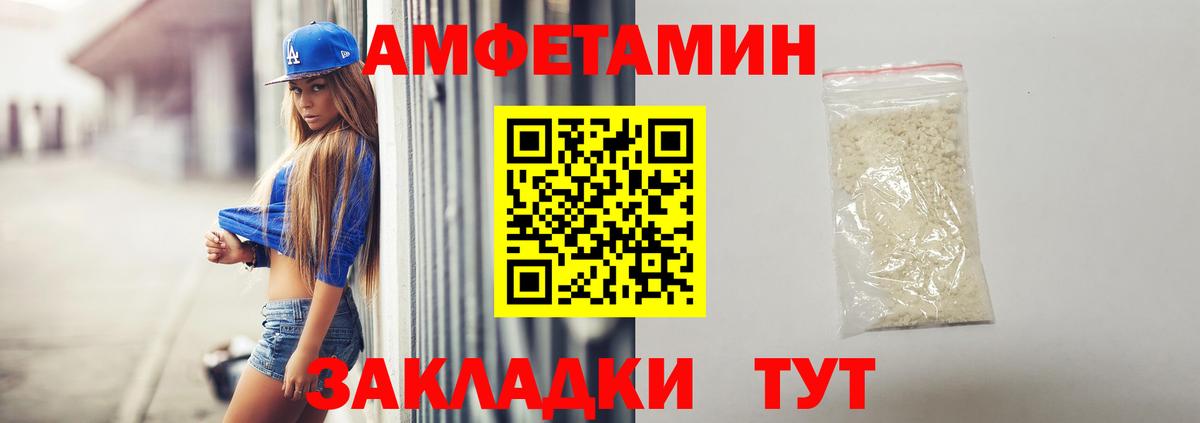 Амфетамин Premium Ачхой-Мартан