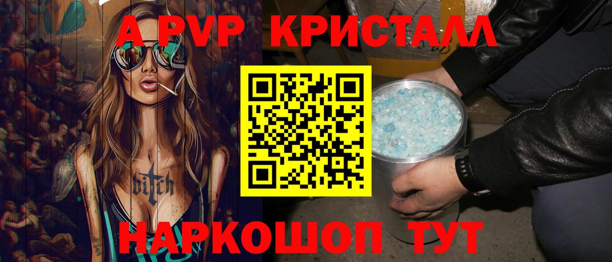 Alpha PVP VHQ  Alfa_PVP мука  Вход с VPN  Ачхой-Мартан  Альфа ПВП  Alpha-PVP крисы CK 