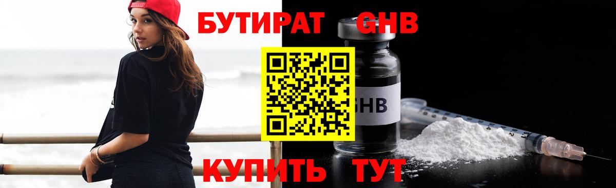 БУТИРАТ оксана Ачхой-Мартан