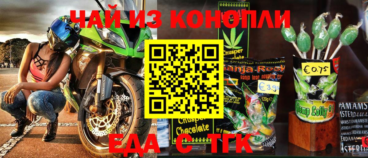 Ачхой-Мартан  Печенье с ТГК марихуана  Вход с VPN 