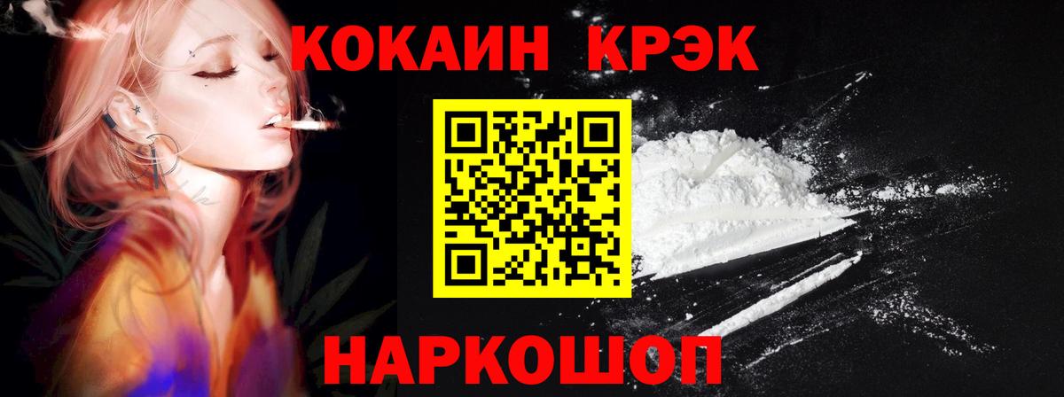 наркотики  COCAIN Columbia  Вход с VPN  Ачхой-Мартан 