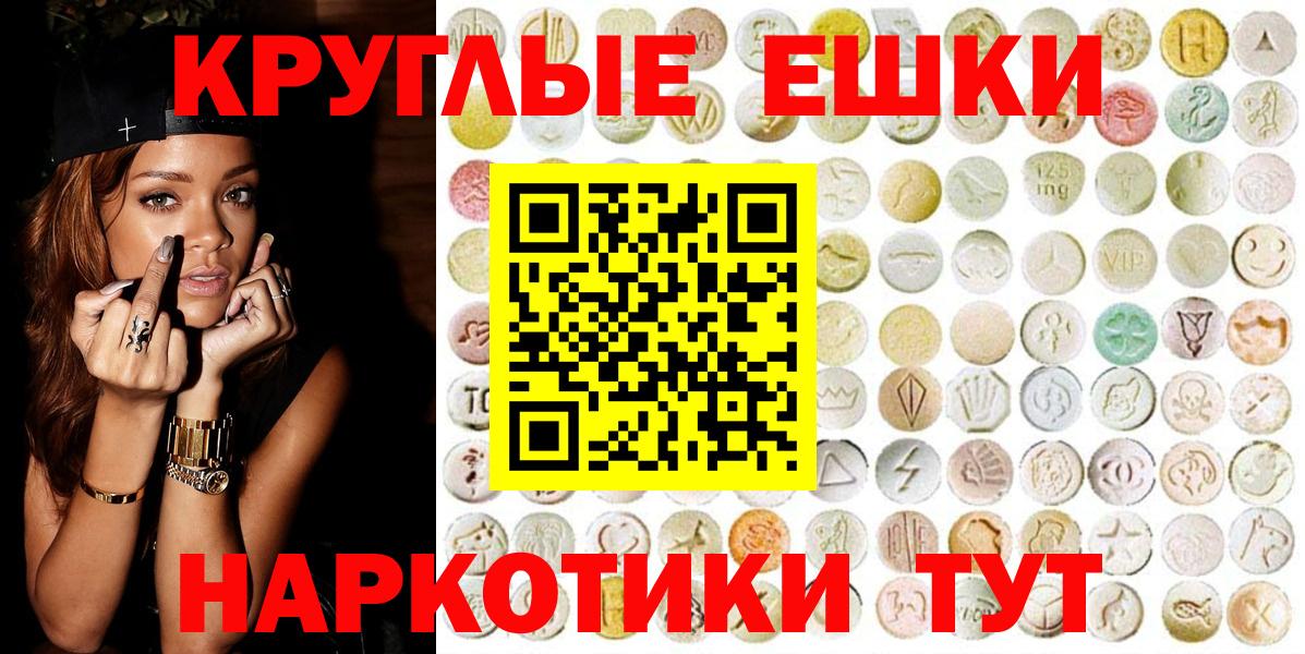 Ачхой-Мартан  Ecstasy TESLA  ЭКСТАЗИ таблы  ЭКСТАЗИ  Вход с VPN 
