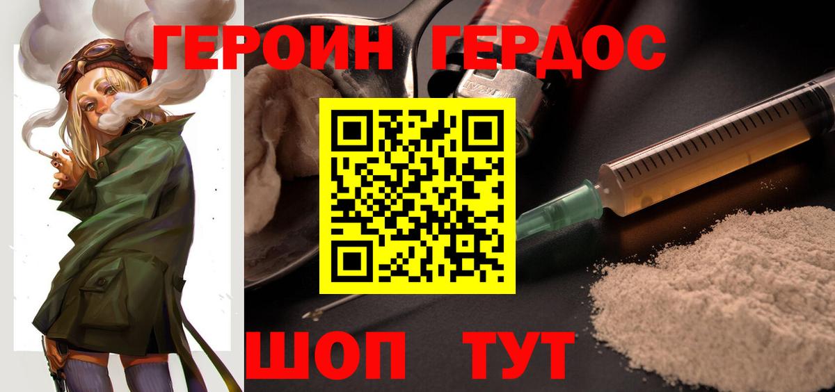 Ачхой-Мартан  Героин хмурый  Героин  Вход с VPN 