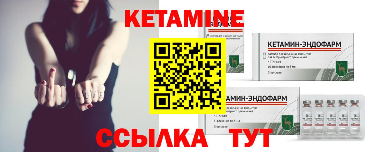 КЕТАМИН VHQ  Кетамин VHQ  Вход с VPN  Ачхой-Мартан 