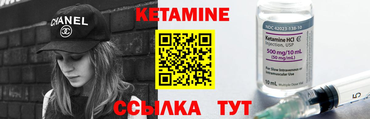 КЕТАМИН ketamine Ачхой-Мартан