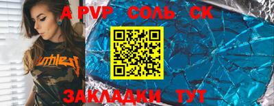 ALPHA PVP Рузаевка