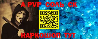 ALPHA PVP Рузаевка