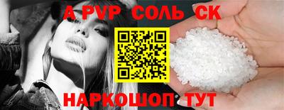 ALPHA PVP Рузаевка