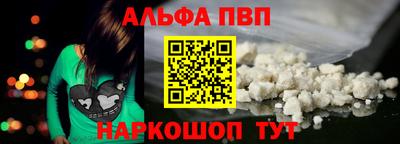 ALPHA PVP Рузаевка