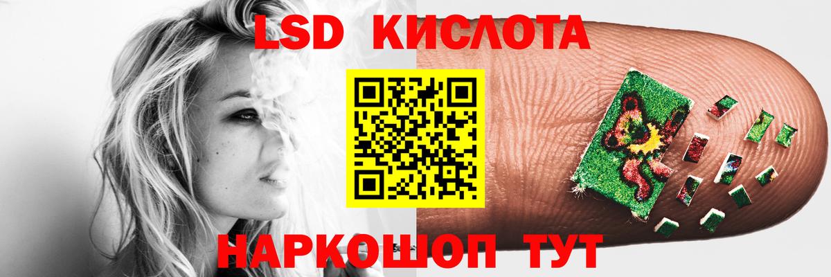 ЛСД экстази кислота Ачхой-Мартан