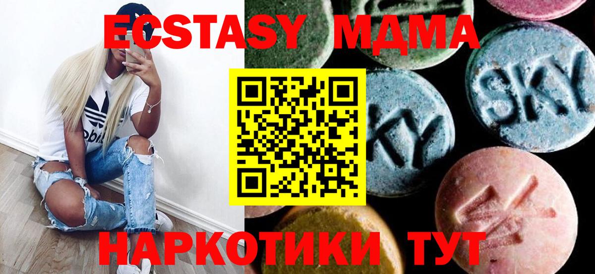 MDMA кристаллы  Вход с VPN  МДМА  MDMA кристаллы  Ачхой-Мартан 