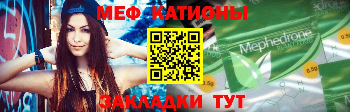 Мефедрон  Ачхой-Мартан