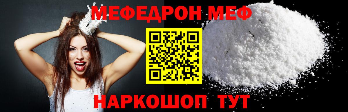 Ачхой-Мартан  МЯУ-МЯУ  Вход с VPN  МЯУ-МЯУ мяу мяу  купить   МЕФ 