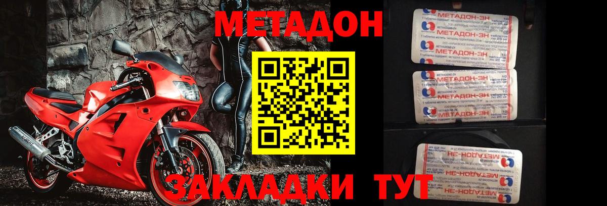 Ачхой-Мартан  Метадон methadone  Метадон белоснежный  Вход с VPN 