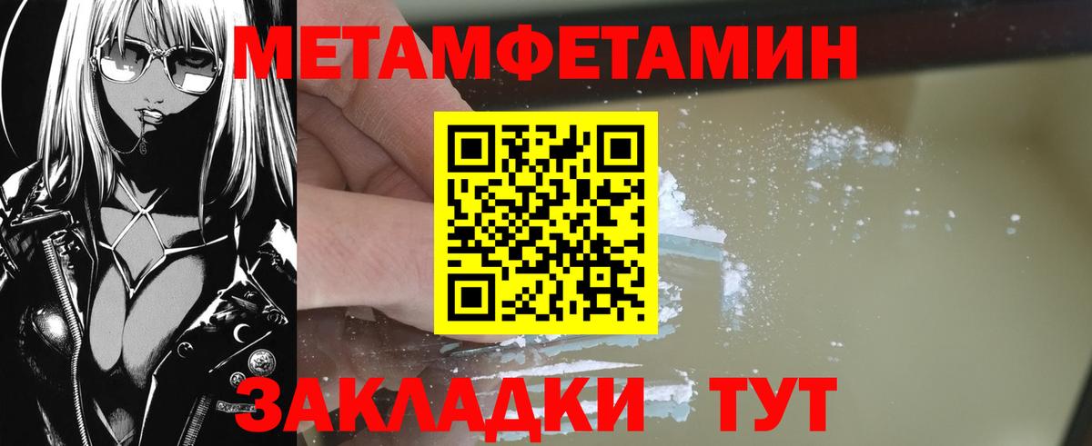 Ачхой-Мартан  Первитин мет  Вход с VPN 